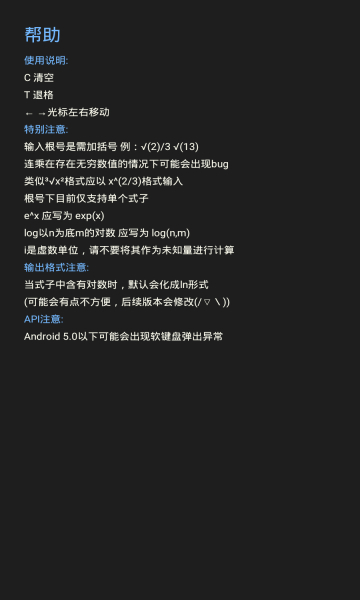 高数计算器