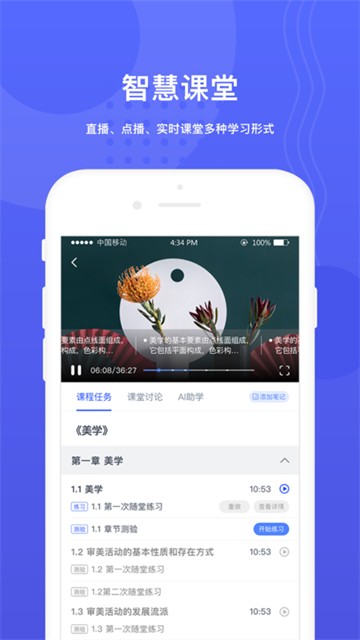 华莘学堂