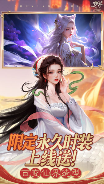 诛仙