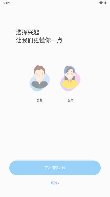 爱读小说app