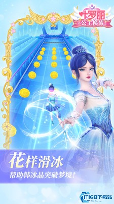 叶罗丽公主换装