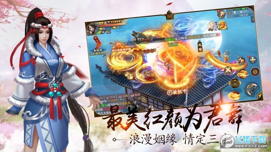 大侠传手游版