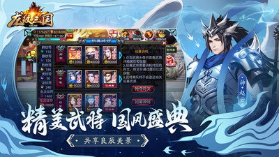 龙纹三国应用宝版