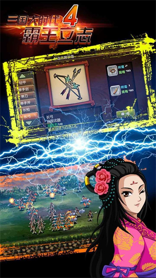 三国大时代4【破解版】