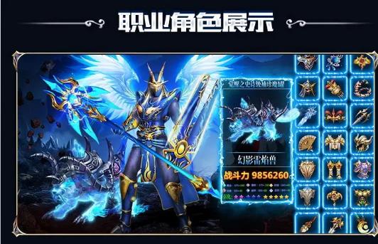 天使之刃安卓版