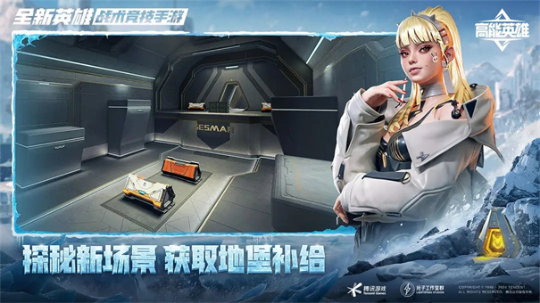 高能英雄最新版下载v1.3.7.3200