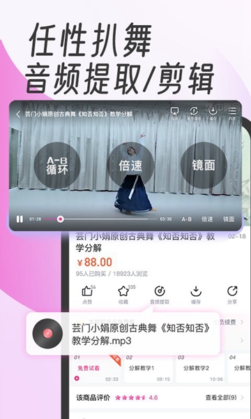 中舞网最新版