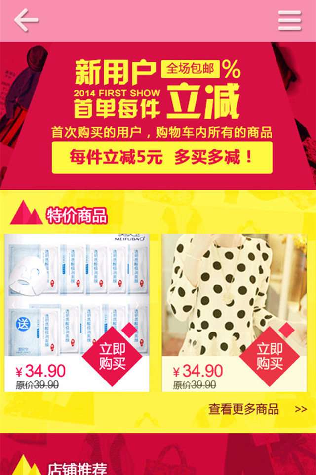买卖宝商城苹果版