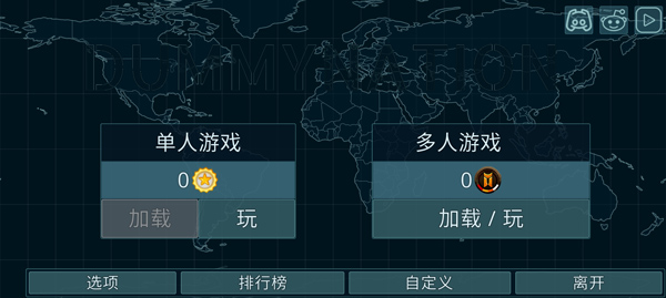 虚拟国家Dummynation下载