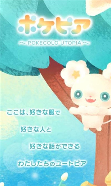 口袋乌托邦2025最新版