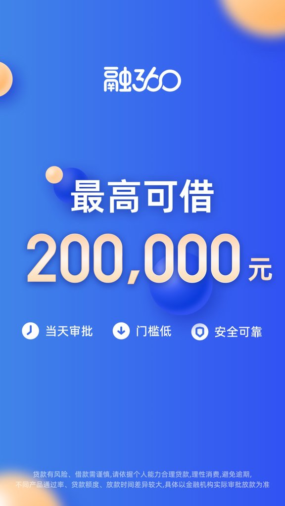 融360