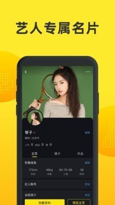 模卡app