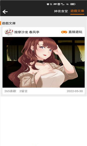 JMCOMIC2最新安装包1.6.9