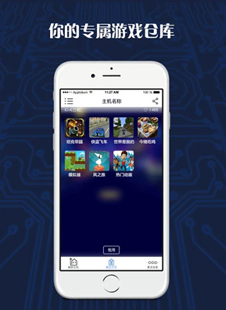 游戏串 官方正版