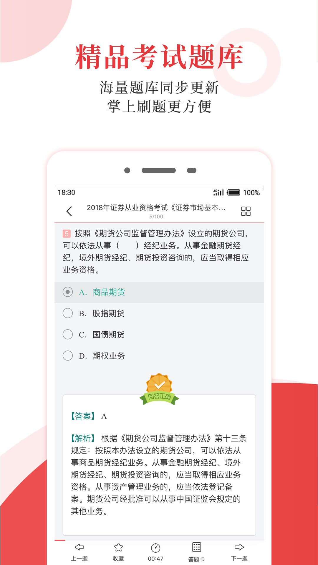 圣才