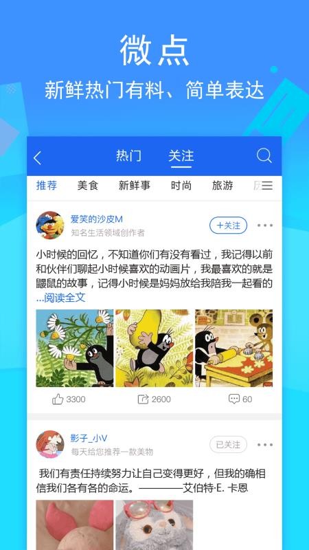 环行融媒客户端