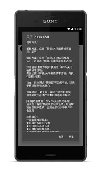 pubgtool 2025最新版下载
