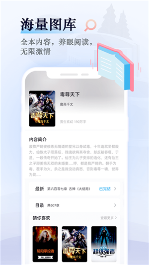 笔趣阁谷歌版最新版下载免费