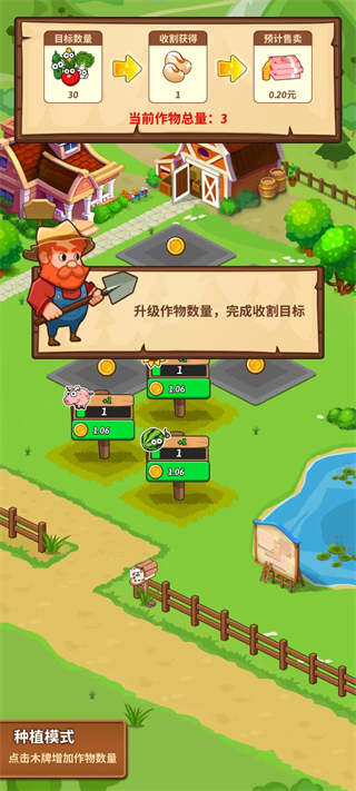 开心庄园最新版下载