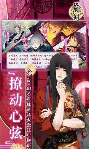 执剑之刻九游版