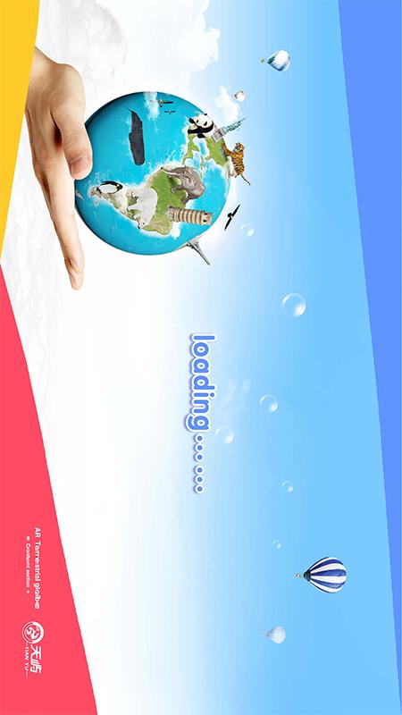 魔幻地球app