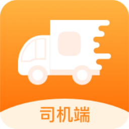 货运快车司机