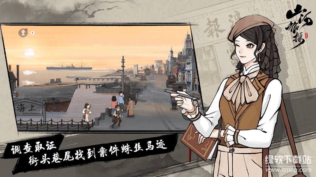山河旅探全章节解锁版