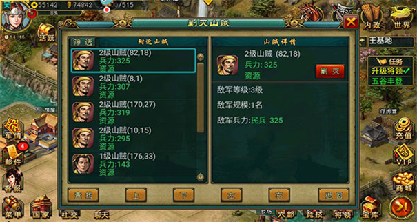 新三国争霸最新版下载v1.50.0405 新三国争霸最新版下载v1.50.0405