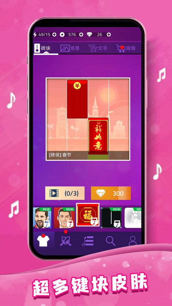 指尖节奏大师