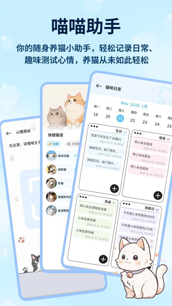 新版猫咪