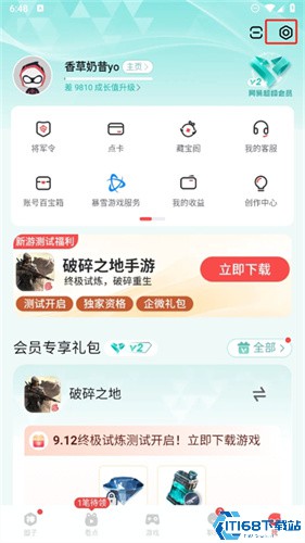 网易大神