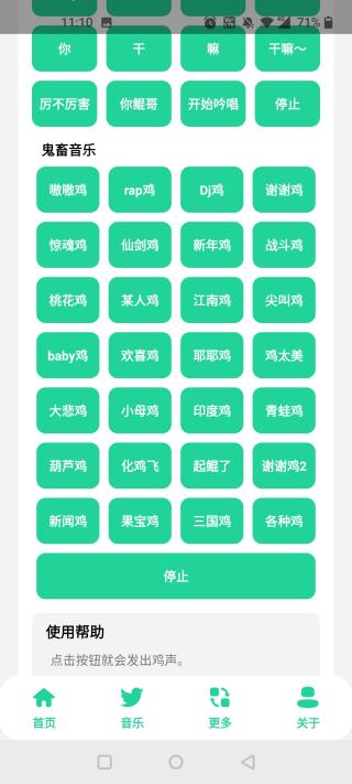 鸡乐盒