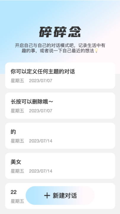 流量天天乐v2.0.1