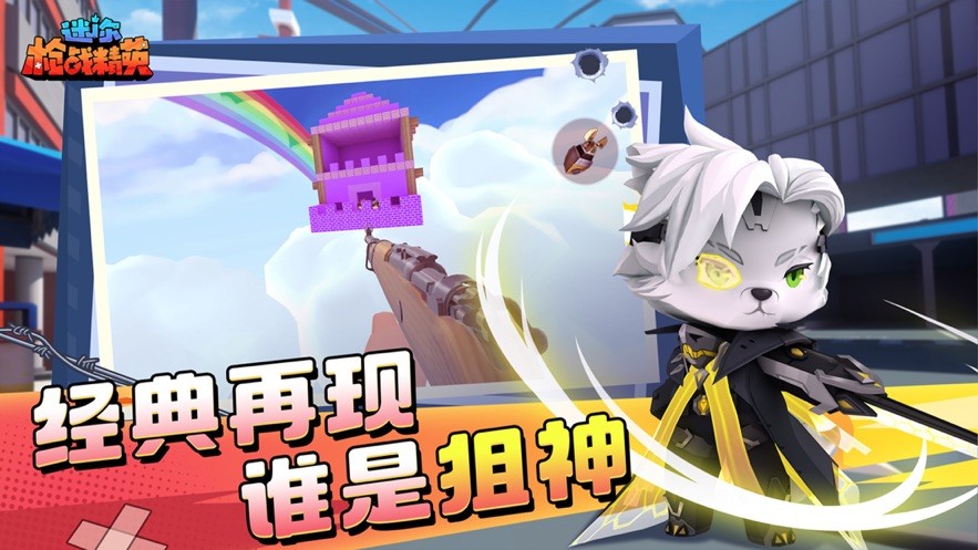 迷你枪战开挂器(永久免费)免费版安卓