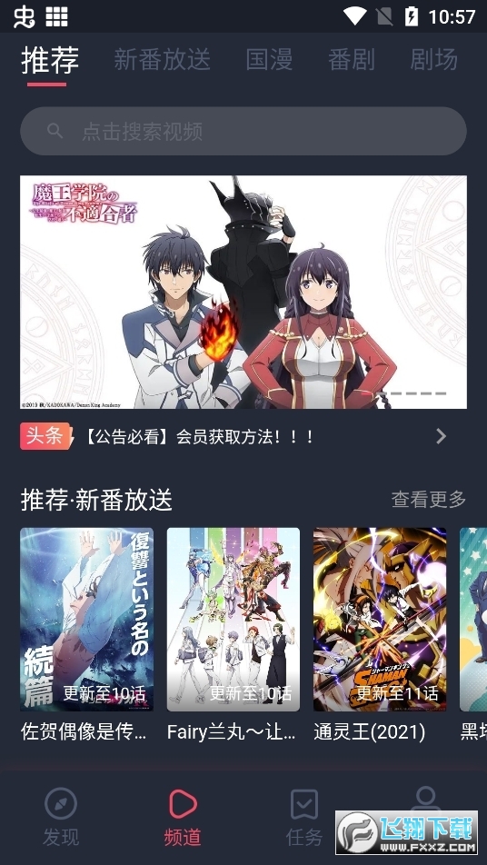 次元站app下载2023官方正版