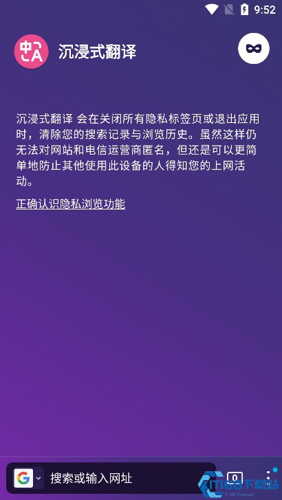 沉浸式翻译