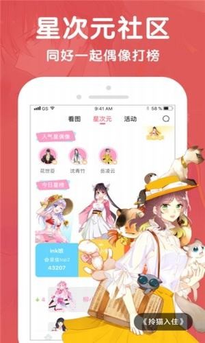 酷漫屋下拉式(免费漫画)官方网