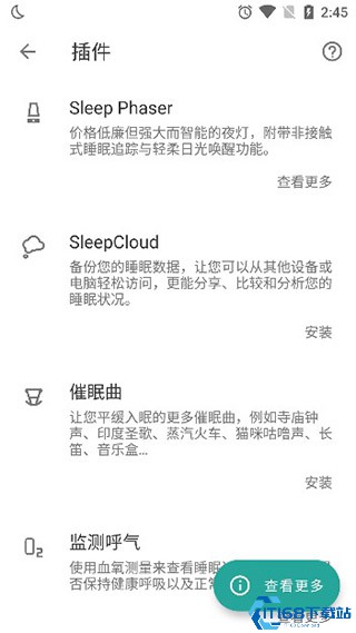 睡眠追踪怎么用