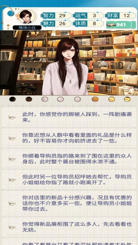 重生我是椅子像素版