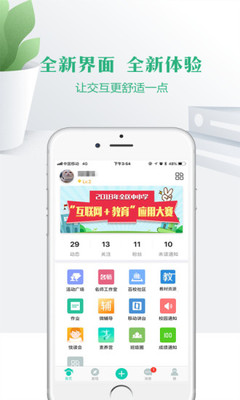 云校家安卓版