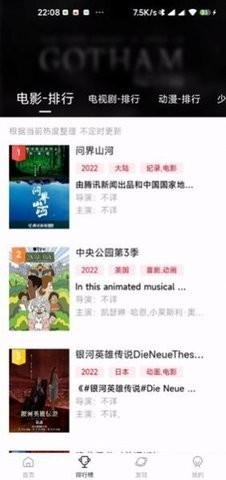猪猪影视官方版