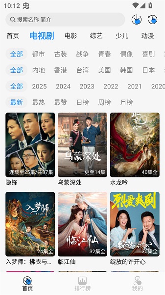 椰子影视app手机版