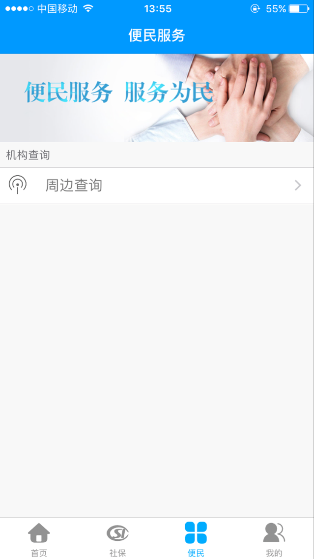 龙江人社app官网版