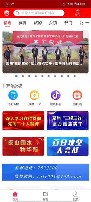 天地泰宁寻找泰味app最新版