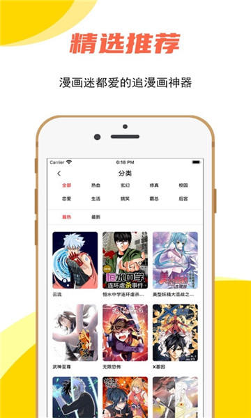 哔咔动漫最新下载网址