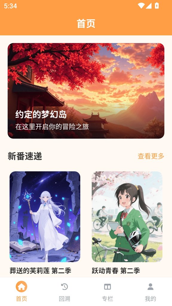 AcFan流鼻血版1.6.8安卓版手机