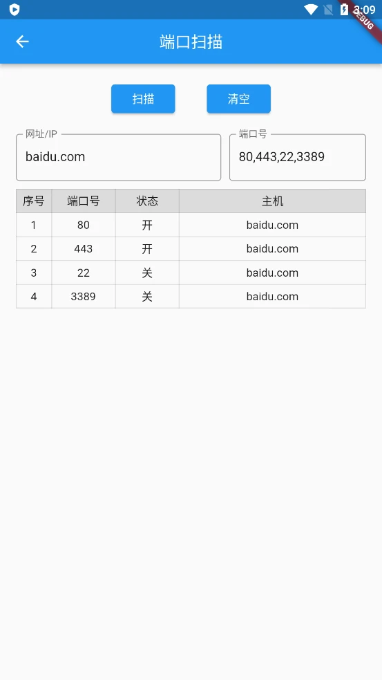 网络工具箱