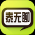 泰无聊二手房交易市场