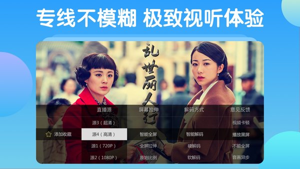 电视家 5.0永久免费版TV升级版