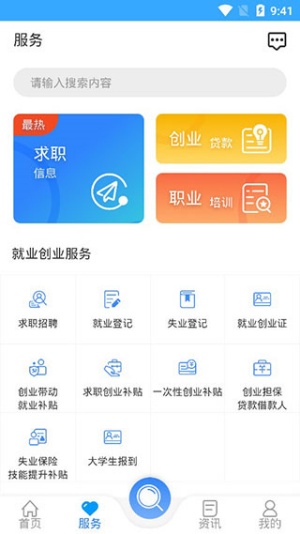 龙江人社app（人脸识别认证）